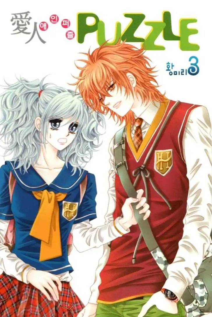 Lover Puzzle Chapter 9 3